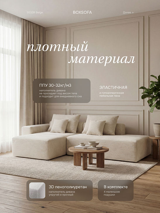 Угловой бескаркасный диван S033R белый, размер 267×56×151&nbsp;см