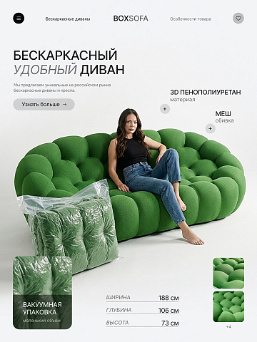 Бескаркасный диван S022 зеленый, светло-зеленый