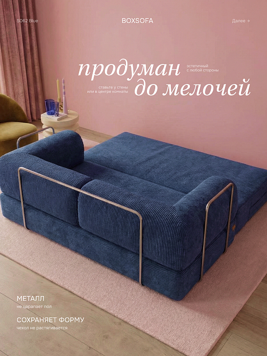 Бескаркасный диван-кровать S062 синий, размер 188×73×88&nbsp;см