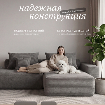 Угловой бескаркасный диван S033L серый металлик, светло-серый, серый, серебристый