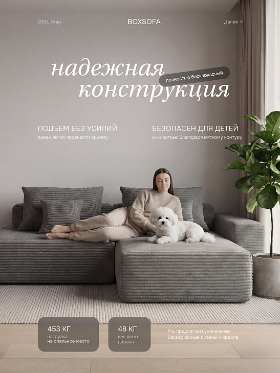 Угловой бескаркасный диван S033L серый, размер 267×56×151&nbsp;см