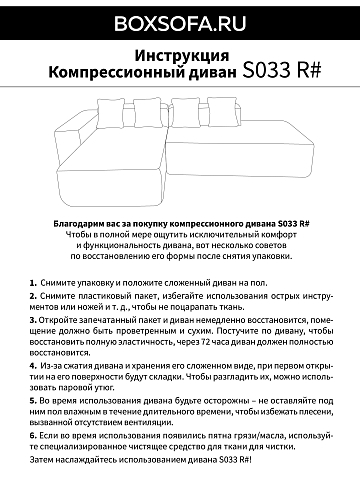 Угловой бескаркасный диван S033R синий, темно-синий