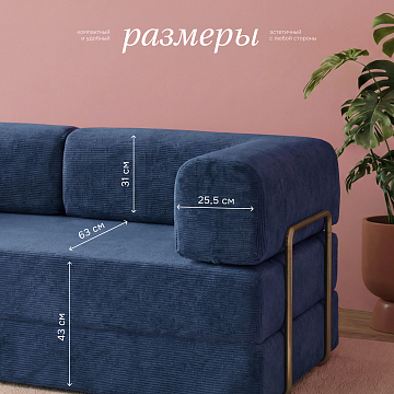 Бескаркасный диван-кровать S062 синий, светло-синий