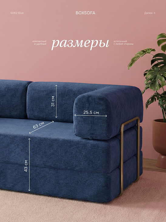 Бескаркасный диван-кровать S062 синий, размер 188×73×88&nbsp;см