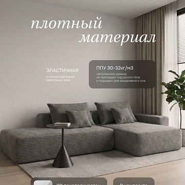 Угловой бескаркасный диван S033L серый металлик, светло-серый, серый, серебристый