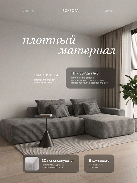 Угловой бескаркасный диван S033L серый, размер 267×56×151&nbsp;см