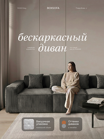 Угловой бескаркасный диван S044 серебристый, серый, серый металлик, светло-серый