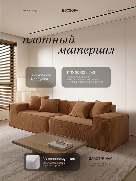 Прямой бескаркасный диван S045 оранжевый, размер 200×65×90&nbsp;см