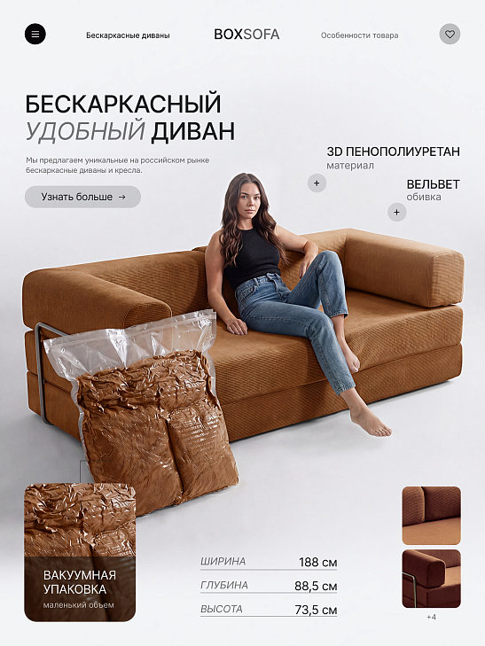 Бескаркасный диван-кровать S062 оранжевый, размер 188×73×88&nbsp;см
