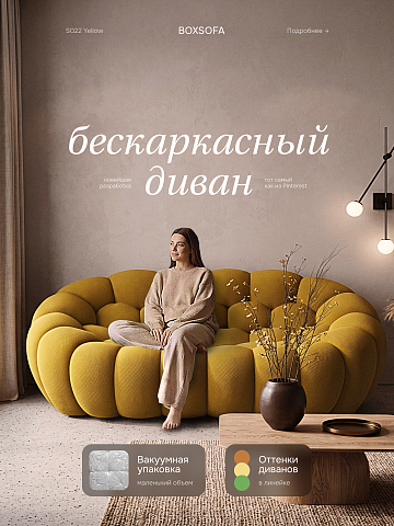 Бескаркасный диван S022 желтый, светло-желтый